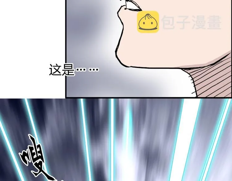 第232话 绝境！升级成功！ 第20页