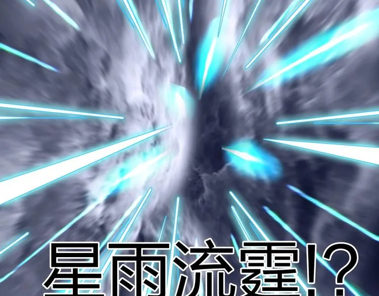第232话 绝境！升级成功！ 第22页