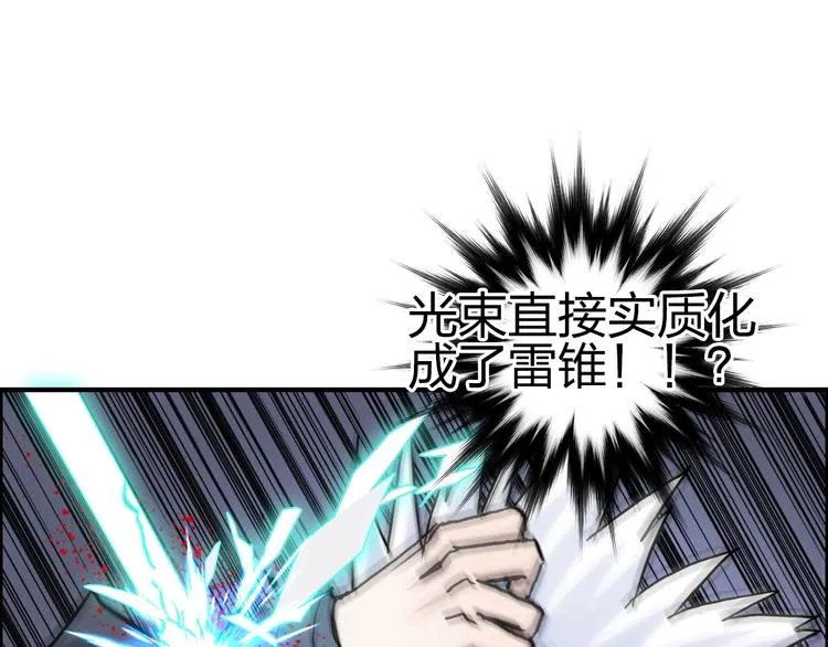 第232话 绝境！升级成功！ 第25页