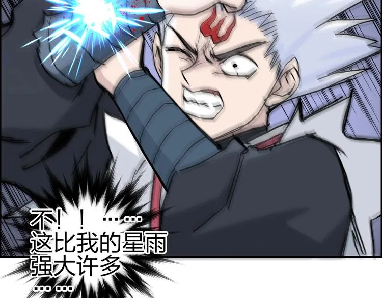 第232话 绝境！升级成功！ 第26页