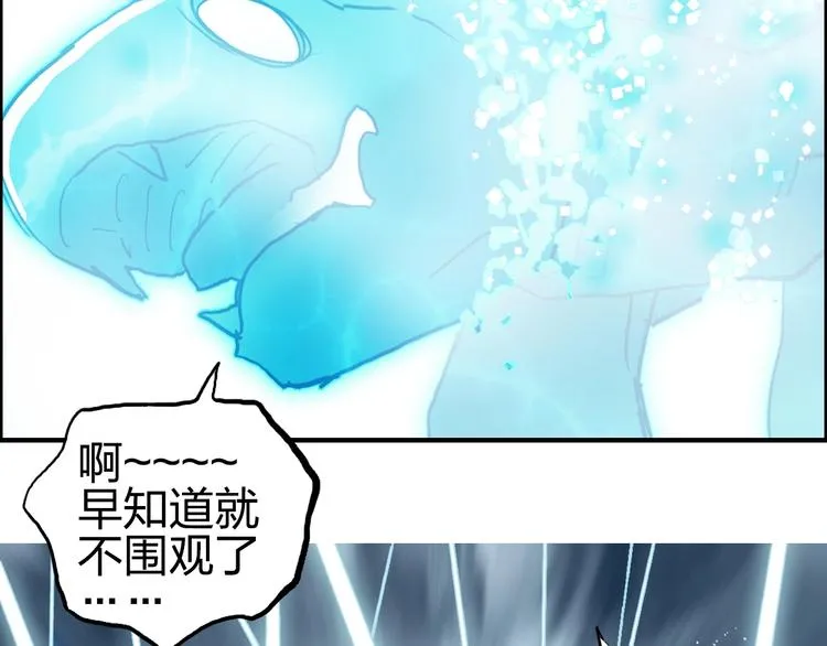 第232话 绝境！升级成功！ 第36页