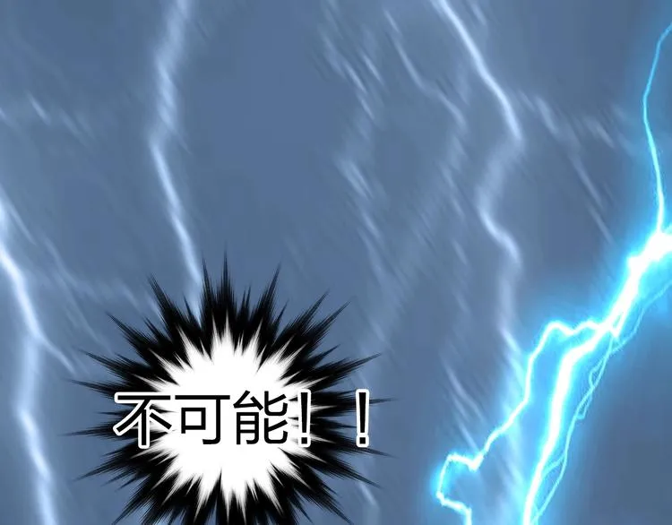第232话 绝境！升级成功！ 第42页