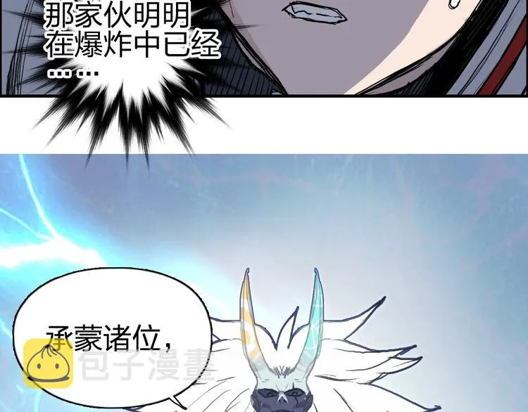 第232话 绝境！升级成功！ 第44页