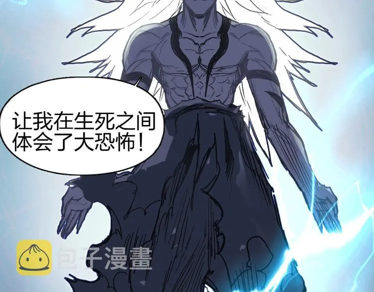 第232话 绝境！升级成功！ 第45页