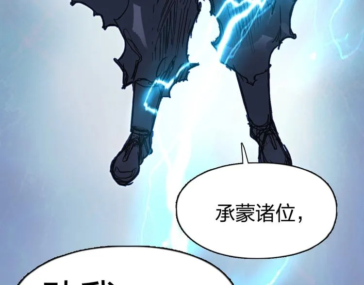 第232话 绝境！升级成功！ 第46页