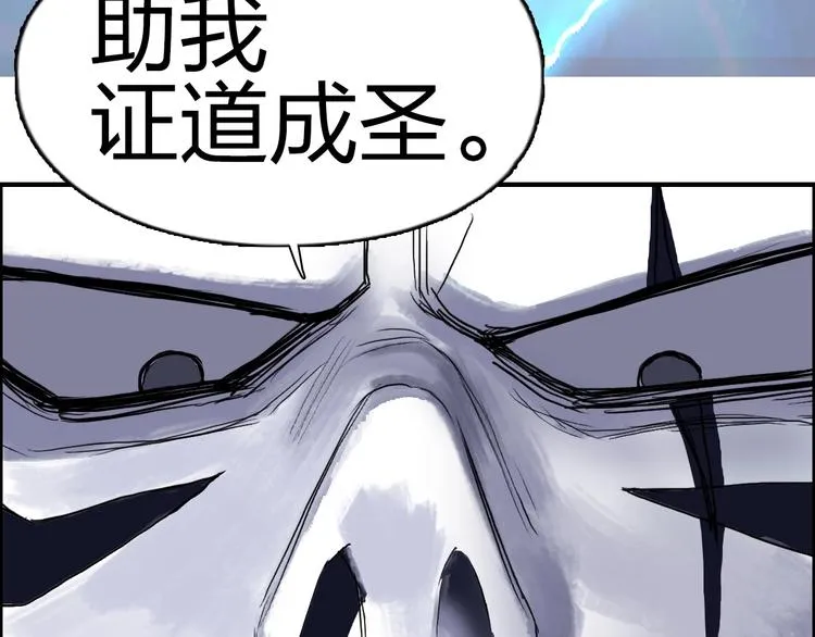 第232话 绝境！升级成功！ 第47页