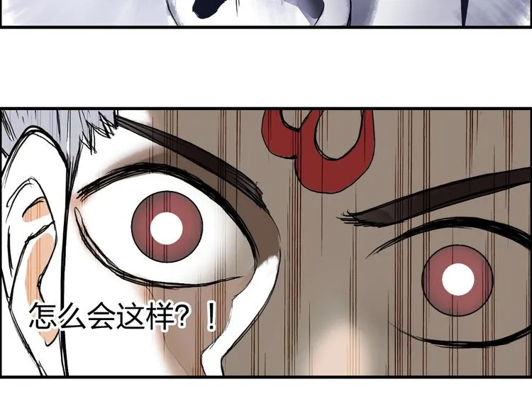 第232话 绝境！升级成功！ 第48页
