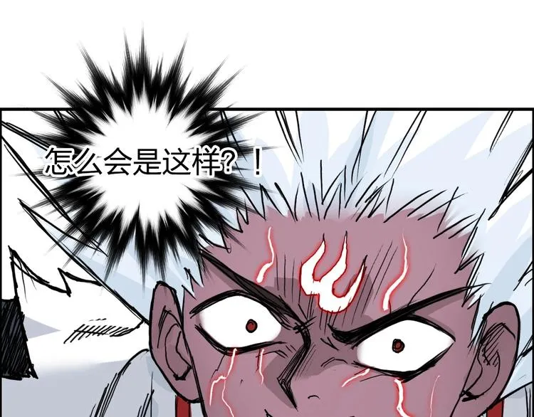 第232话 绝境！升级成功！ 第49页