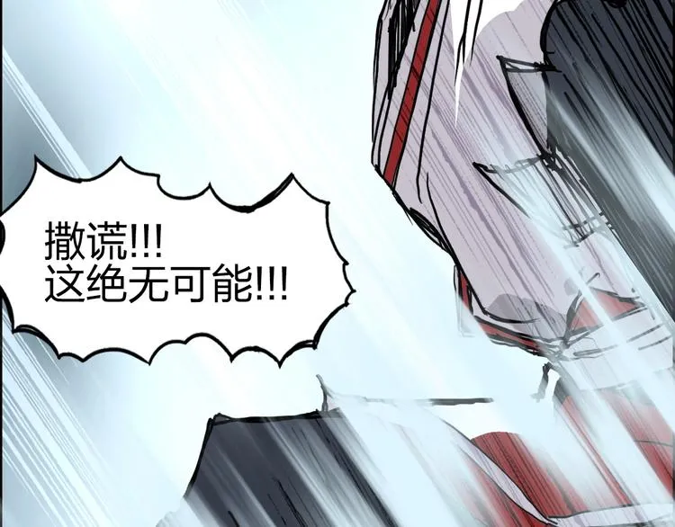 第232话 绝境！升级成功！ 第55页