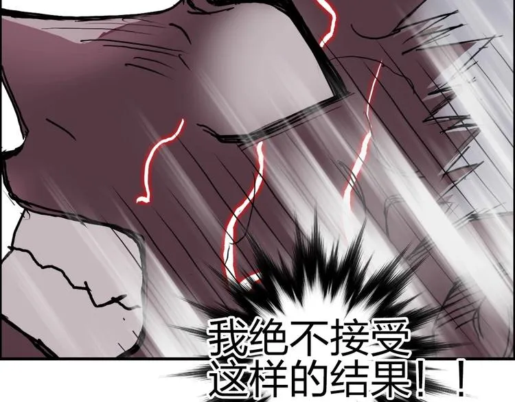 第232话 绝境！升级成功！ 第57页