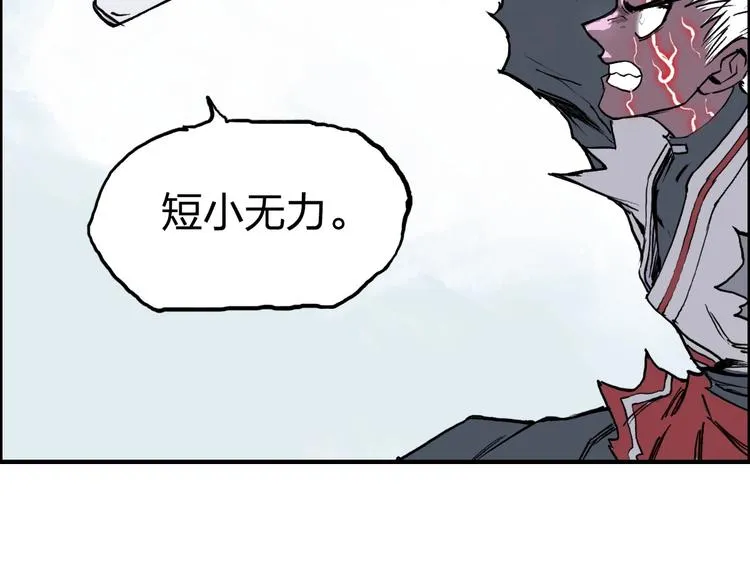 第232话 绝境！升级成功！ 第64页
