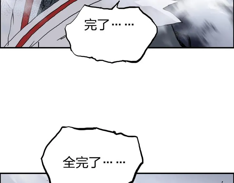 第232话 绝境！升级成功！ 第80页