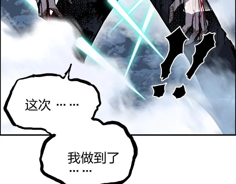 第232话 绝境！升级成功！ 第85页
