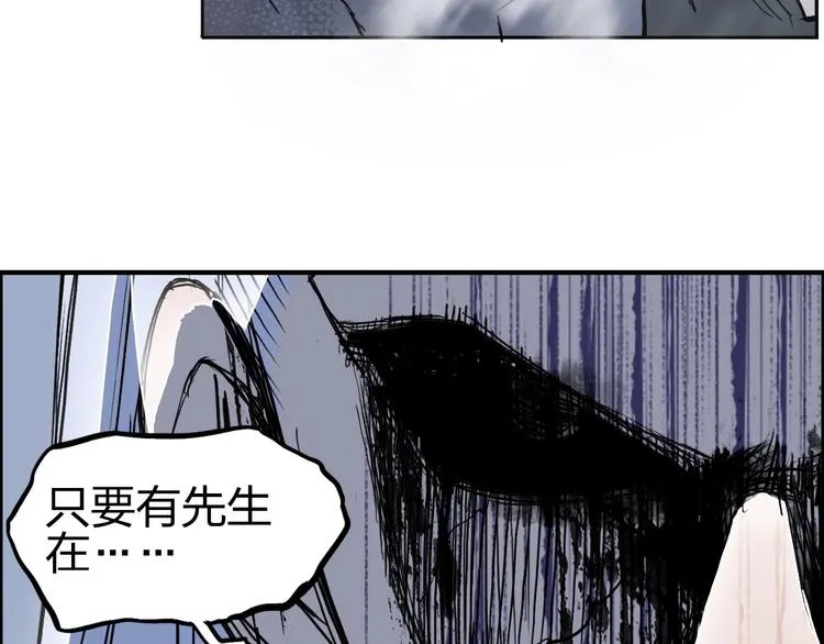 第232话 绝境！升级成功！ 第89页