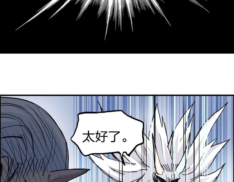 第232话 绝境！升级成功！ 第95页