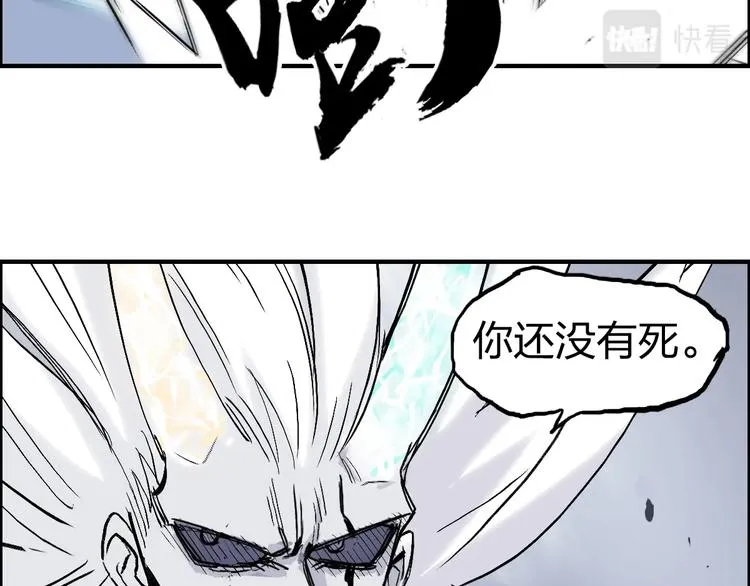 第232话 绝境！升级成功！ 第97页