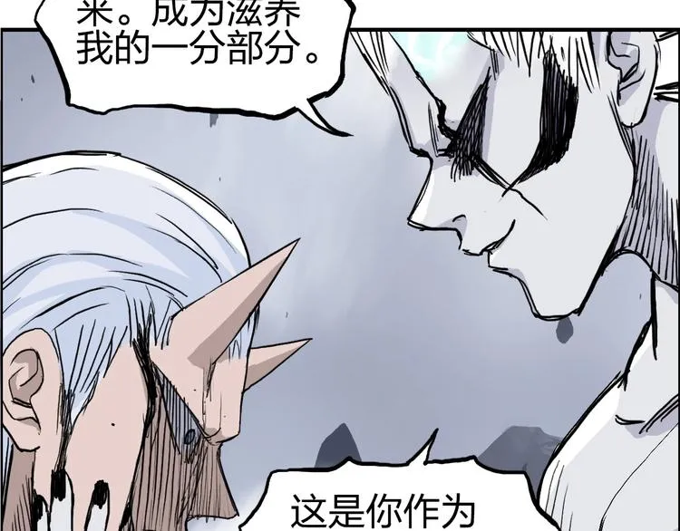 第232话 绝境！升级成功！ 第99页