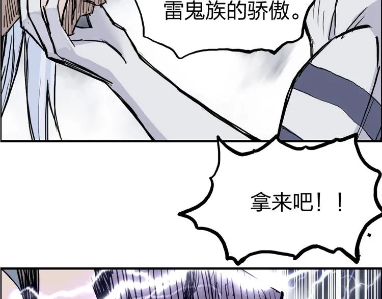 第232话 绝境！升级成功！ 第100页