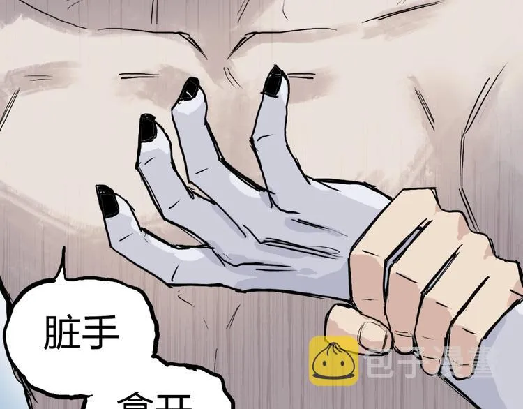 第232话 绝境！升级成功！ 第107页