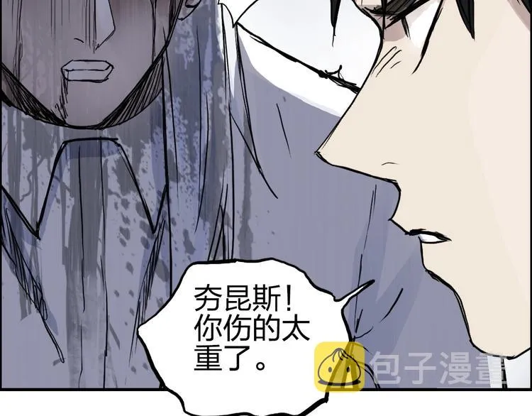 第232话 绝境！升级成功！ 第110页