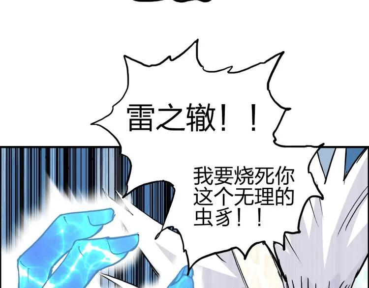 第232话 绝境！升级成功！ 第111页