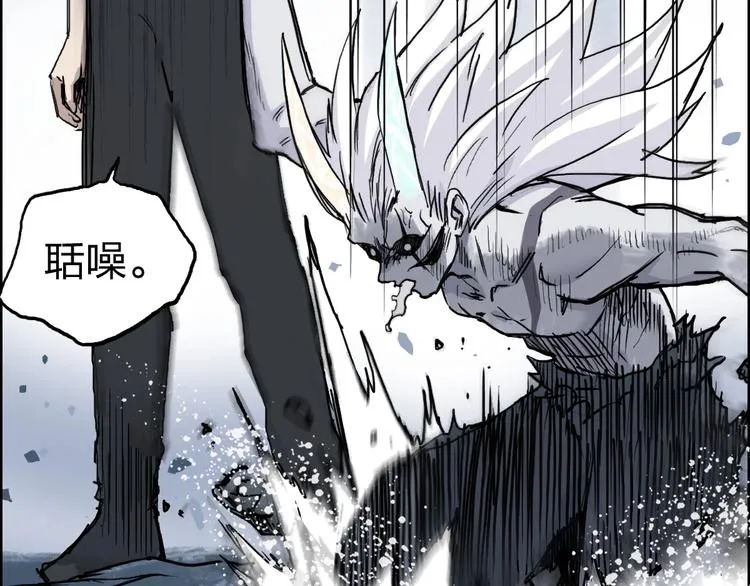 第232话 绝境！升级成功！ 第115页