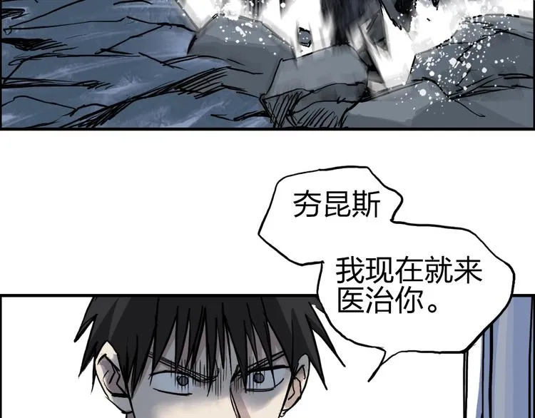 第232话 绝境！升级成功！ 第116页