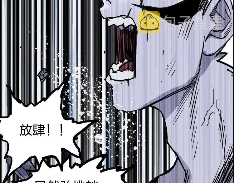 第232话 绝境！升级成功！ 第122页