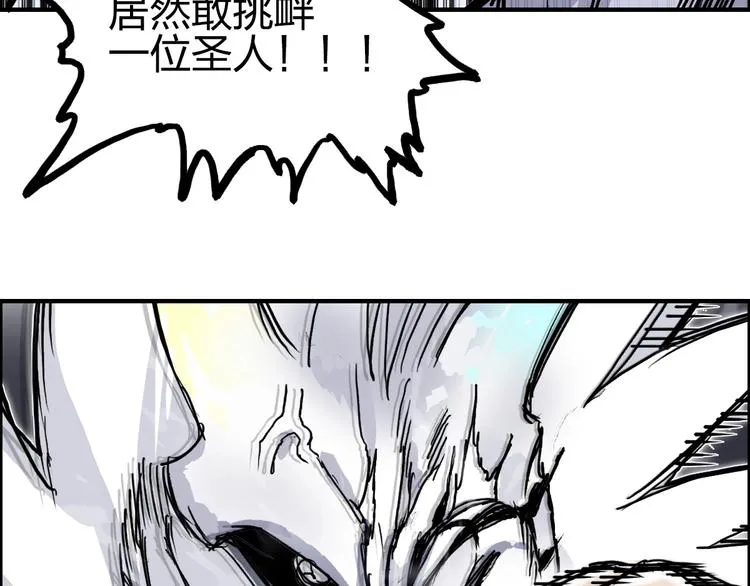 第232话 绝境！升级成功！ 第123页