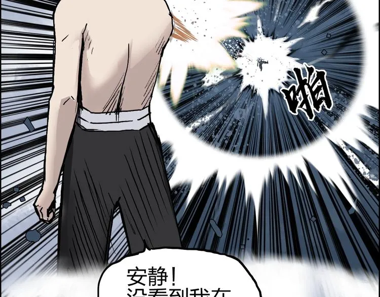 第232话 绝境！升级成功！ 第126页