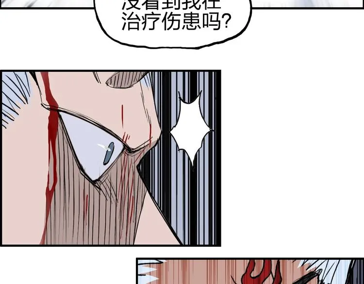 第232话 绝境！升级成功！ 第127页