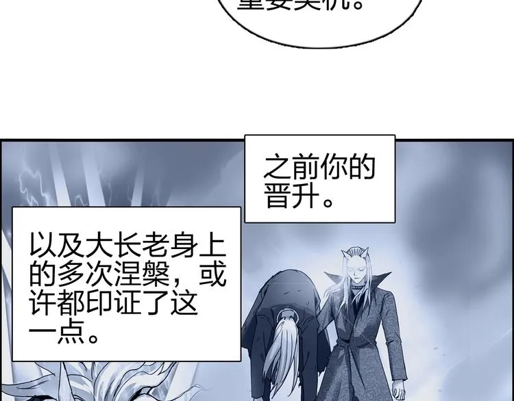 第232话 绝境！升级成功！ 第131页