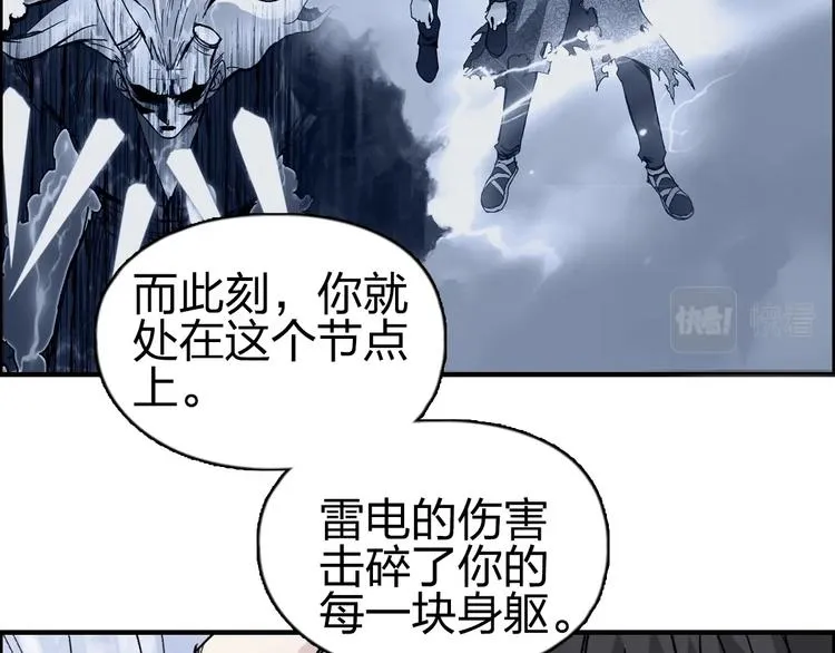 第232话 绝境！升级成功！ 第132页