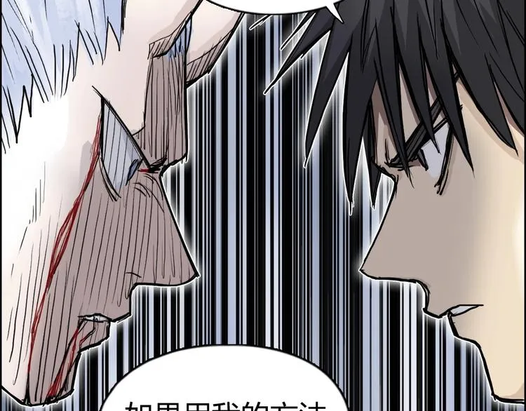 第232话 绝境！升级成功！ 第133页