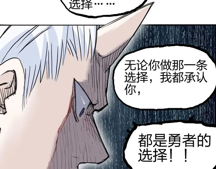 第232话 绝境！升级成功！ 第135页