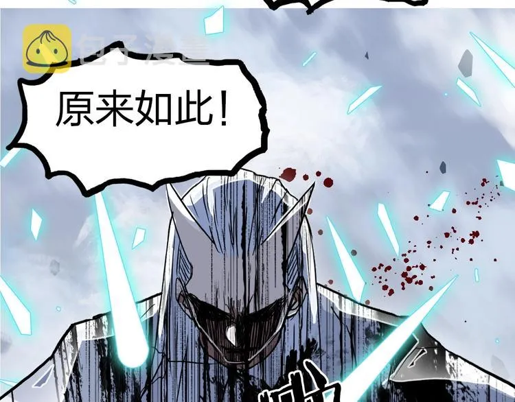 第232话 绝境！升级成功！ 第140页
