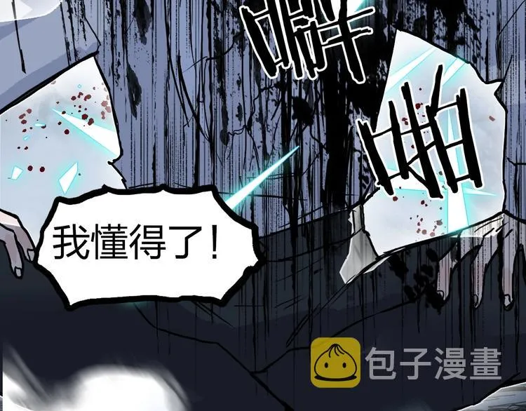 第232话 绝境！升级成功！ 第141页