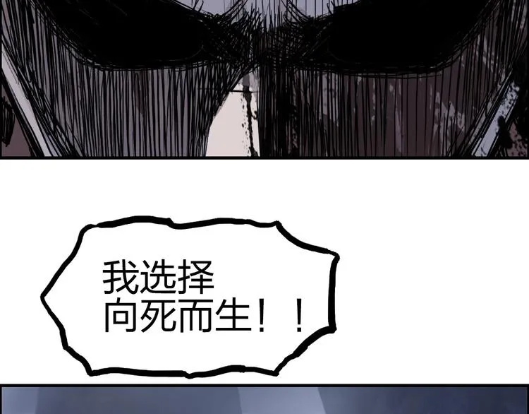 第232话 绝境！升级成功！ 第143页