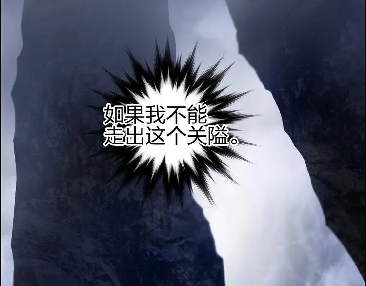 第232话 绝境！升级成功！ 第144页