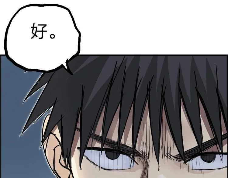 第232话 绝境！升级成功！ 第146页