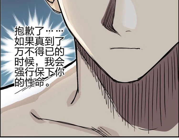 第232话 绝境！升级成功！ 第147页