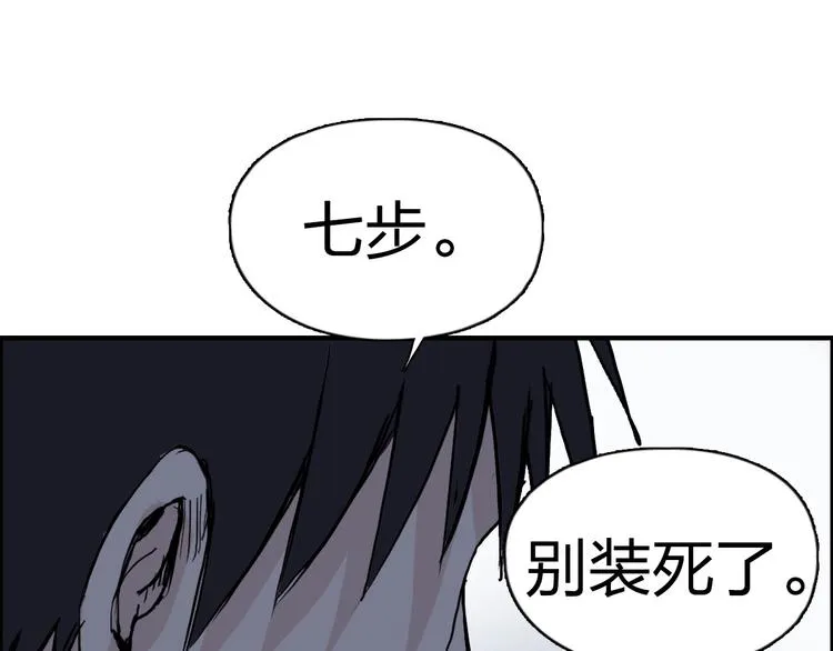 第232话 绝境！升级成功！ 第149页