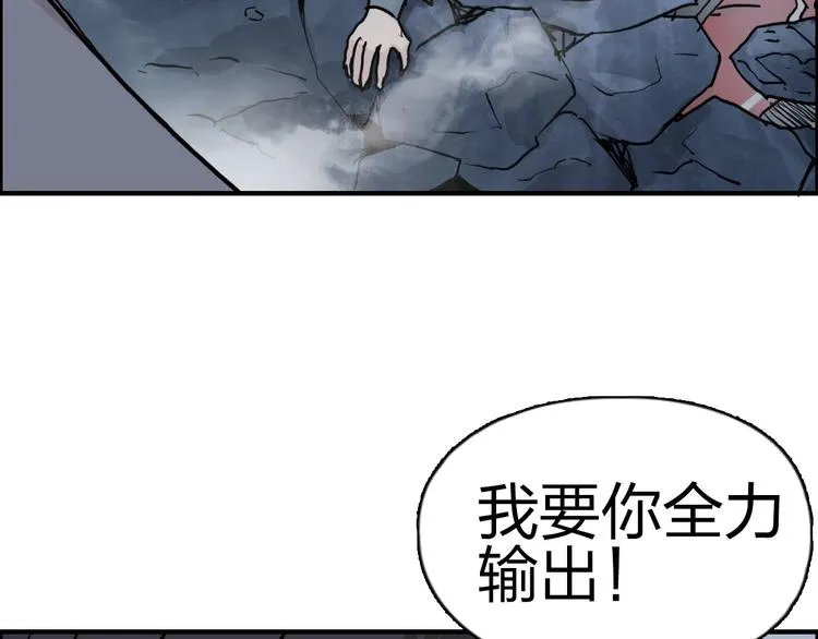 第232话 绝境！升级成功！ 第151页