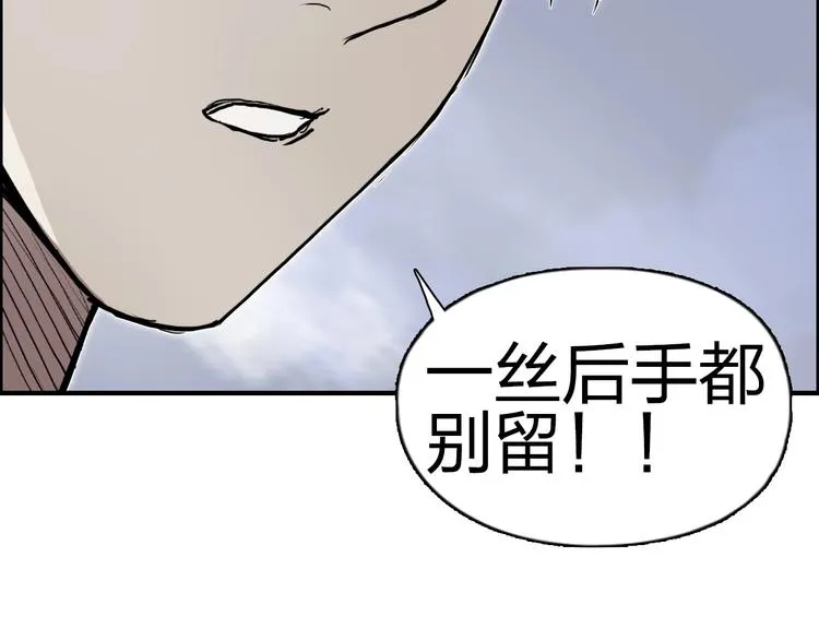 第232话 绝境！升级成功！ 第153页