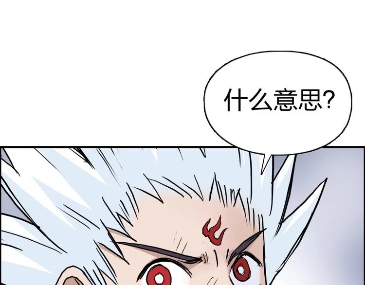 第232话 绝境！升级成功！ 第154页