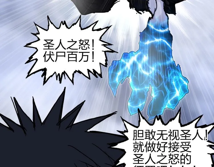 第232话 绝境！升级成功！ 第158页