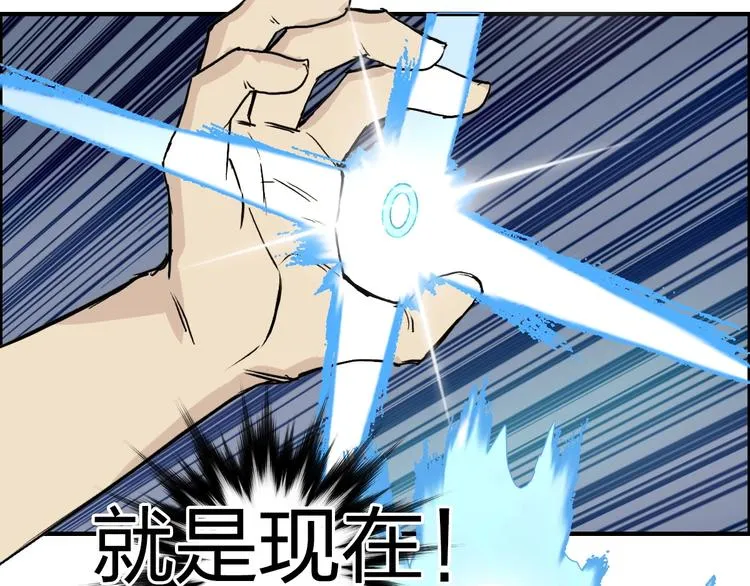 第232话 绝境！升级成功！ 第161页