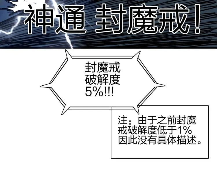 第232话 绝境！升级成功！ 第164页