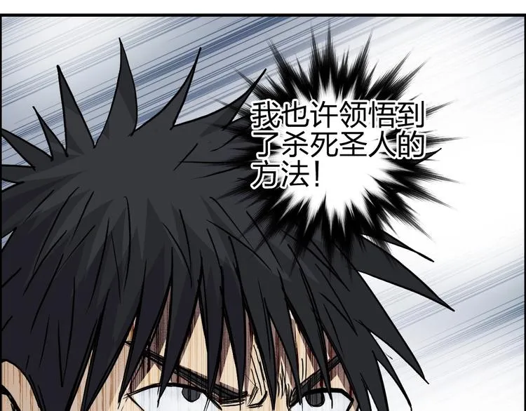 第232话 绝境！升级成功！ 第165页
