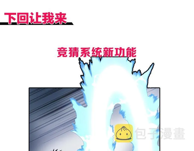 第232话 绝境！升级成功！ 第170页